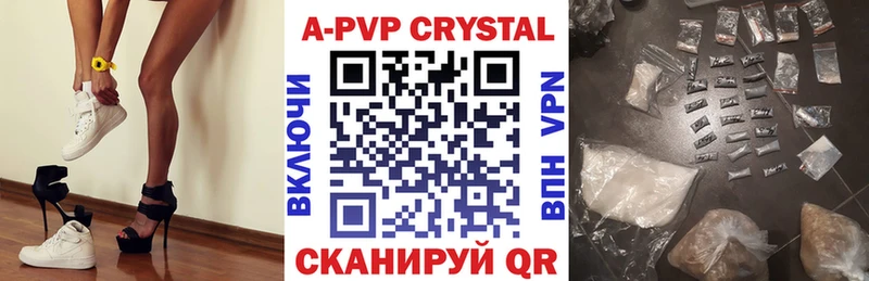 где купить наркоту Апрелевка APVP VHQ