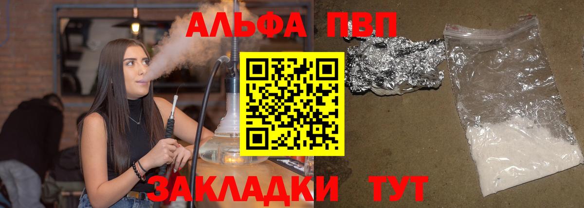 Апрелевка  APVP мука  где купить наркотик  Вход с VPN 
