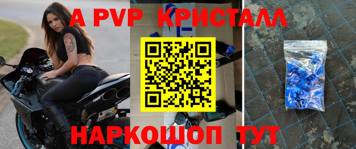 Альфа ПВП Соль Апрелевка