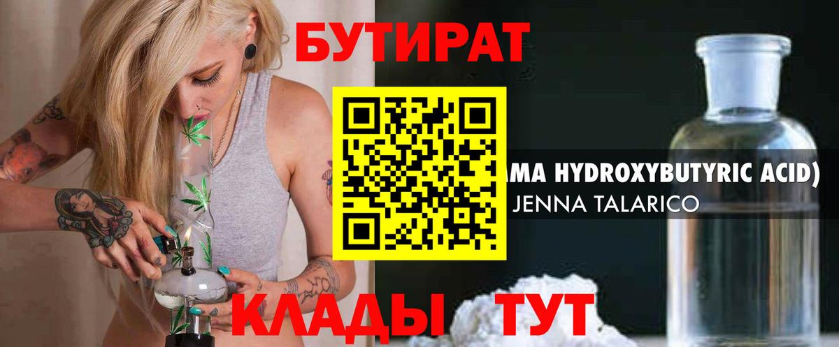 Апрелевка  Бутират BDO  Вход с VPN 
