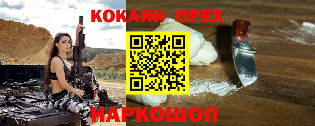 Апрелевка  Кокаин Боливия  Cocaine Боливия  Вход с VPN 