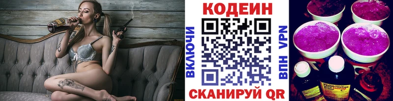 хочу наркоту  Апрелевка  Codein Purple Drank 