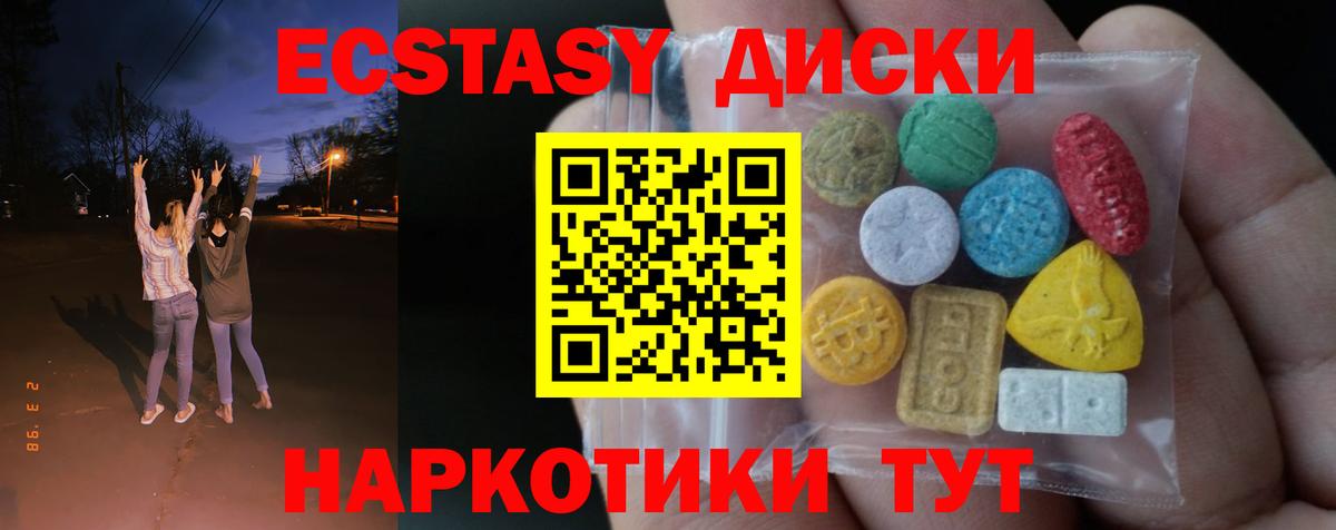 Экстази XTC  Экстази VHQ  ЭКСТАЗИ  Апрелевка  Вход с VPN 