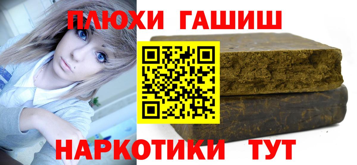 Апрелевка  Гашиш гарик  Вход с VPN 