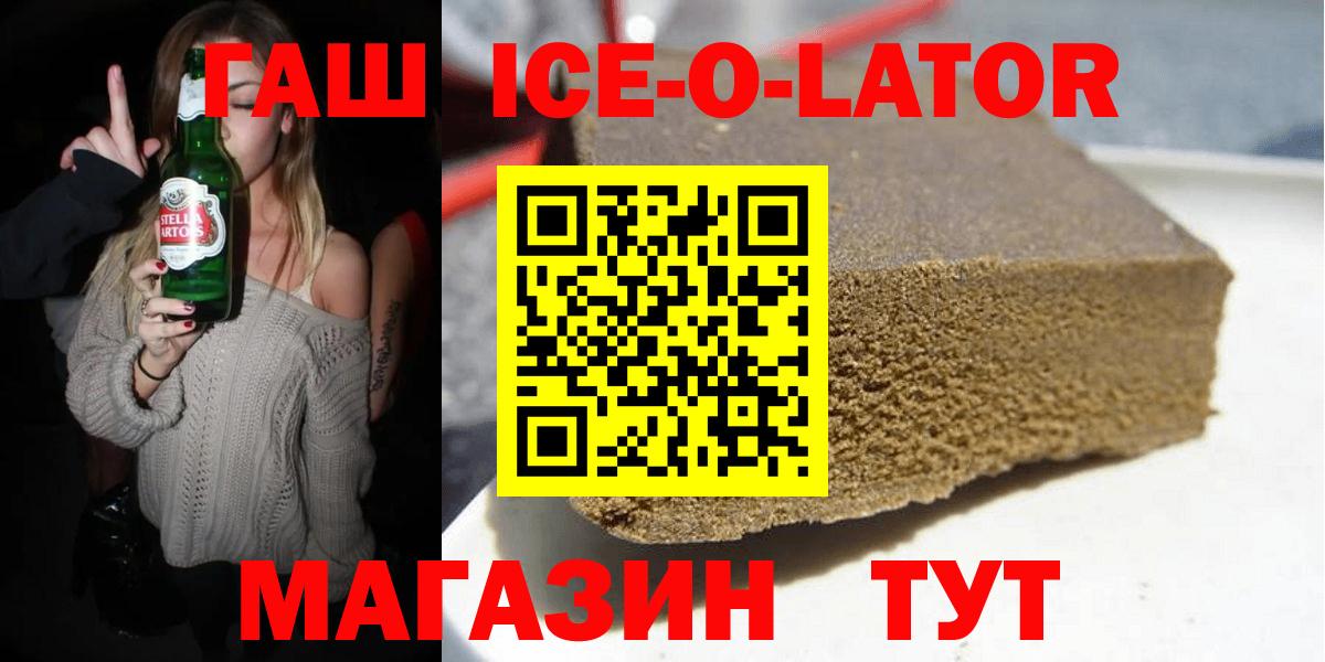 ГАШ гашик Апрелевка