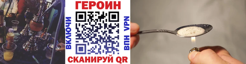 Героин хмурый  Апрелевка 