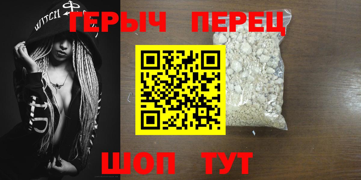Героин  ГЕРОИН герыч  Вход с VPN  Апрелевка 