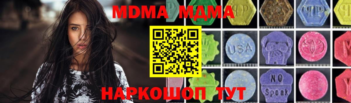 MDMA молли  Вход с VPN  Апрелевка 