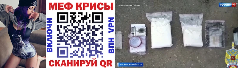 МЯУ-МЯУ мяу мяу  наркота  Апрелевка 