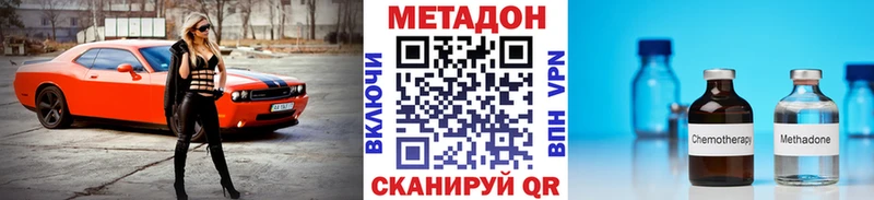 МЕТАДОН methadone  Апрелевка 