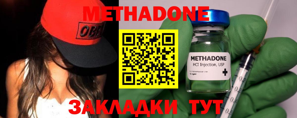 Метадон кристалл Апрелевка