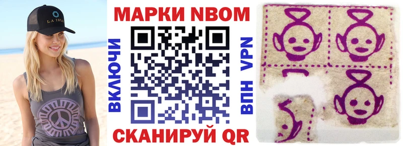 Марки NBOMe 1500мкг  где можно купить   Апрелевка 