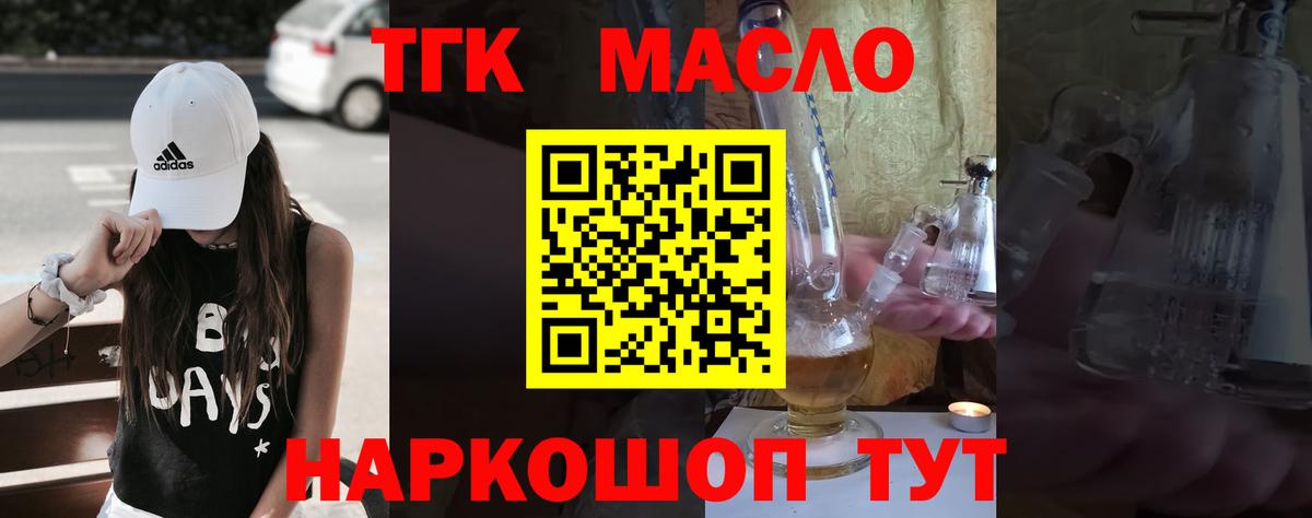 Дистиллят ТГК THC oil  ТГК вейп с тгк  MEGA онион  Апрелевка  Вход с VPN 